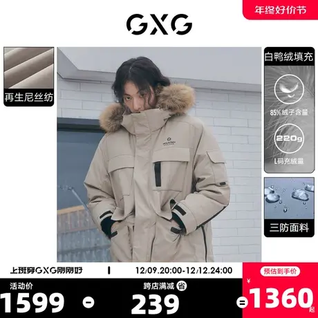 GXG奥莱 22年男装 潮流休闲卡其色三防连帽中长款羽绒 冬季新款商品大图