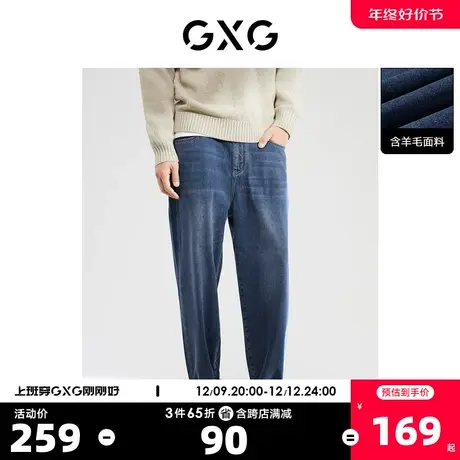 GXG奥莱 22年男装 蓝色锥形牛仔裤保暖舒适 冬季新品商品大图