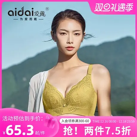 爱戴小胸聚拢内衣女无钢圈平胸专用植物染大胸显小大码薄款文胸罩商品大图