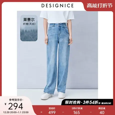 迪赛尼斯别致腰头裤子夏季通勤风高腰宽松开衩薄款直筒牛仔裤女商品大图