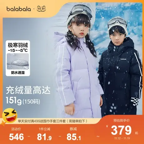 巴拉巴拉童装儿童羽绒服冬长款连帽外套男童女童保暖中大童亲子款图片