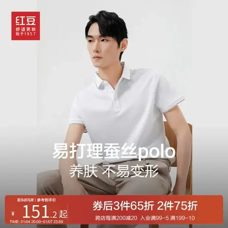红豆易打理蚕丝polo衫男上衣23夏季新品短袖翻领T恤商务休闲纯色商品大图