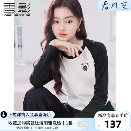 香影黑白撞色插肩t恤女长袖2024年春夏新款抽绳休闲刺绣圆领上衣商品大图