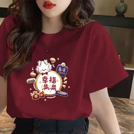 本命年龙年短袖T恤女2024新款纯棉中国风喜庆酒红色宽松打底上衣商品大图