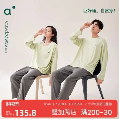 安之伴【巨柔软】莫代尔情侣睡衣春秋长袖女带胸垫家居服可外穿男图片