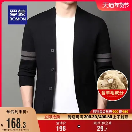 【含羊毛】罗蒙男士百搭针织开衫2024春季新款休闲商务简约毛衣男图片