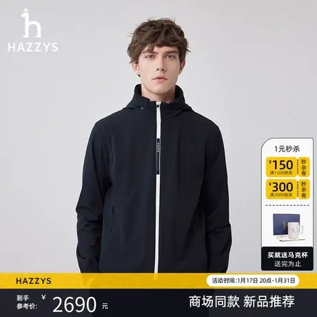 【商场同款】Hazzys哈吉斯2024休闲长袖夹克外套纯色连帽上衣男潮商品大图