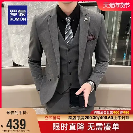 罗蒙男士休闲西服套装2024春季新款商务职业西装结婚礼服三件套男图片