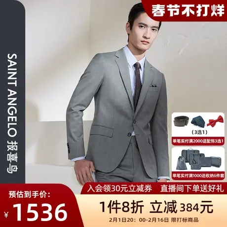 报喜鸟2024春季新款商务休闲男桑蚕丝灰色隐格纹羊毛西服上衣西裤图片