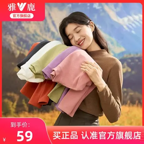 【自发热】雅鹿官方远红外升温半高领加绒打底衫女保暖弹力上衣商品大图