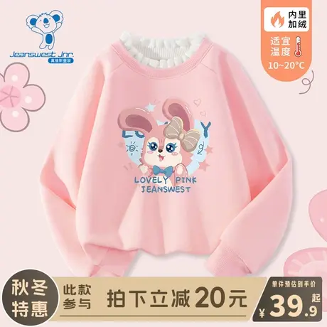 KX真维斯女童加绒卫衣儿童冬季洋气打底衫女孩秋冬款木耳边上衣冬图片