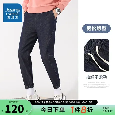 LG真维斯男装宽松时尚抽绳裤 春秋季青年束脚慢跑裤牛仔裤男裤子商品大图