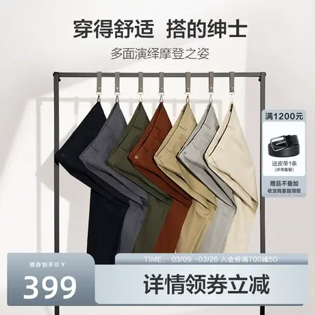 [抗菌莫代尔]九牧王男裤休闲裤2023新款春秋修身裤子商务直筒裤男商品大图