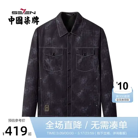 柒牌工装夹克男撞色翻领时尚潮流青年百搭字母印花长袖外套夹克衫商品大图