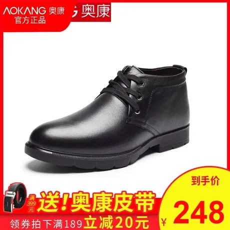 奥康棉鞋男冬季加绒保暖真皮商务休闲青年棉靴鞋加厚高帮棉皮鞋图片