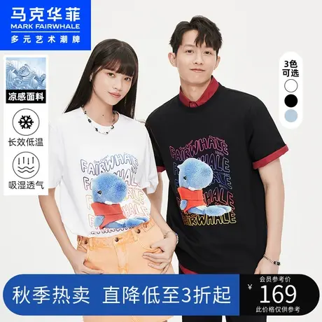 马克华菲凉感毛绒鲸鱼字母印花短袖T恤男2023夏季新款潮情侣上衣商品大图