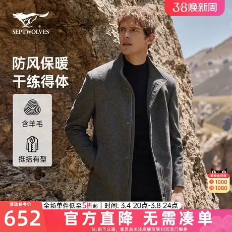 七匹狼羊毛呢子大衣男士2024新款冬季加厚中长款外套英伦风男装潮图片