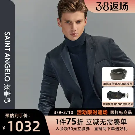 报喜鸟品牌新款男商务休闲丝绒条纹西服上衣修身两粒扣时尚西装男商品大图