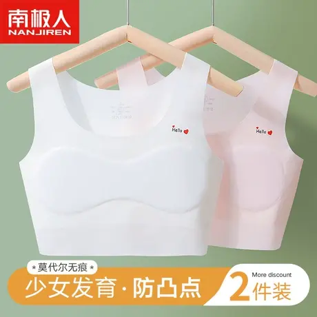 少女内衣发育期小学生儿童大童小背心女童内穿女孩12岁第一阶段夏图片