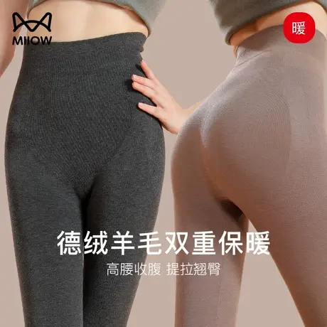 猫人保暖裤女高腰收腹提臀女士无痕秋裤内穿德绒秋冬季羊毛打底裤图片