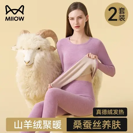 猫人德绒保暖内衣女士加厚加绒羊绒蚕丝发热长袖秋衣秋裤套装冬季图片