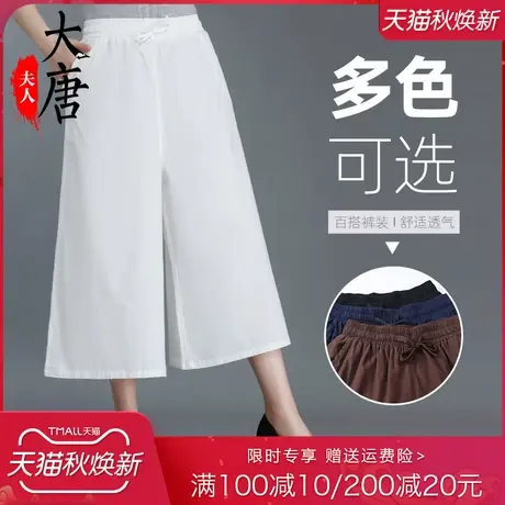 中老年人夏装裤子女妈妈纯色苎麻裤奶奶宽松阔腿裤老人太太休闲薄图片