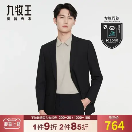 【专柜同款】九牧王便装西服男秋季商务挺括有型修身正装西服外套图片