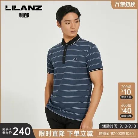 利郎官方 短袖POLO衫男士商务休闲条纹2023夏季新款撞色翻领T恤图片