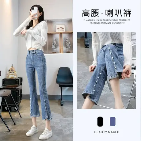 微喇牛仔裤女春秋爆款2023新款高腰显瘦小个子设计感秋季喇叭裤子图片
