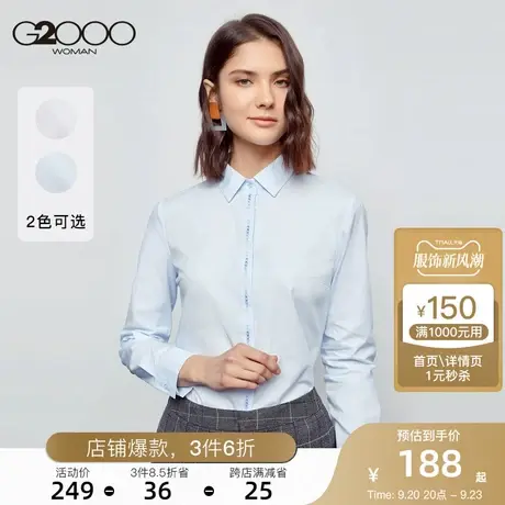G2000女装新款简约气质修身长袖商务正装衬衫白色上衣女图片