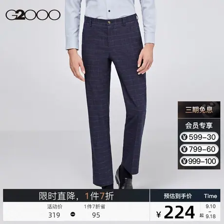 G2000男装 商场同款秋季新款经典格子质感长裤职业通勤西裤男图片