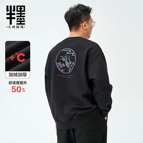 半墨大码男士卫衣加绒加厚冬装外套中国风玉兔镭射印花无帽卫衣男商品大图