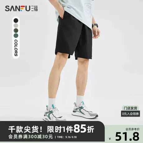 三福2023夏男士贴标设计轻薄运动风短裤 休闲宽松四分裤467053商品大图