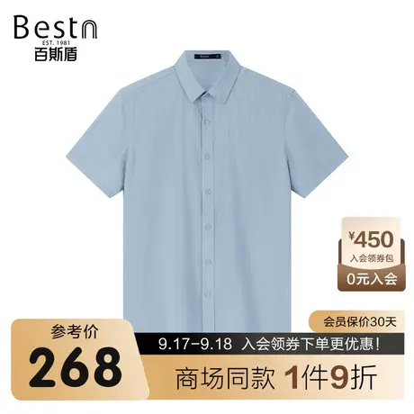 【商场同款】百斯盾男装短袖衬衫春夏新款休闲短袖衬衫KR2B03004图片