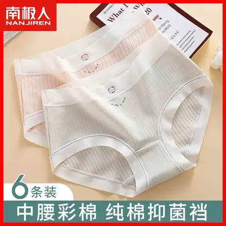 女士内裤女无痕中腰纯棉全棉抗菌裆薄款透气少女生可爱三角短裤HJ商品大图