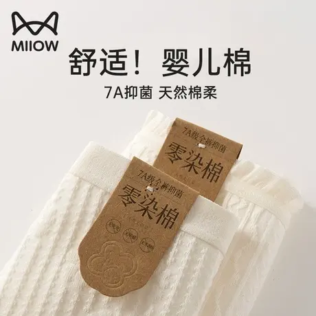 猫人女士内裤女纯棉100%全棉抗菌裆中腰透气2023新款白色女生短裤商品大图