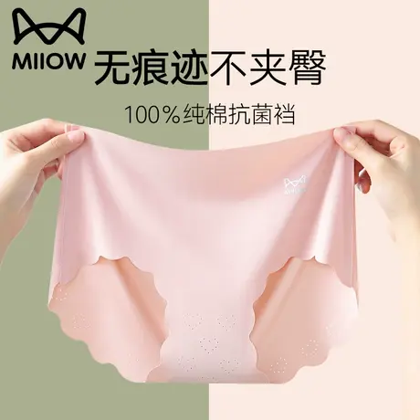 猫人冰丝无痕内裤女士中腰包臀100％全棉抗菌裆2024新款三角裤女商品大图