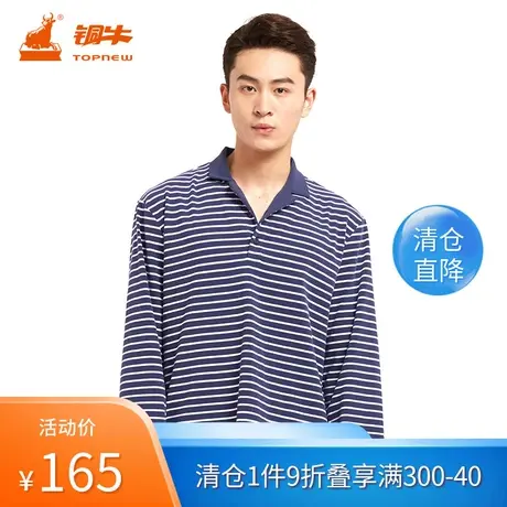铜牛秋季BLESS系列棉氨条纹半开领男居家服翻领睡衣家居上衣NS033图片