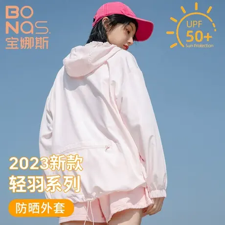 宝娜斯宽松防晒衣女夏季小个子新款防紫外线透气服外套罩衫薄款图片