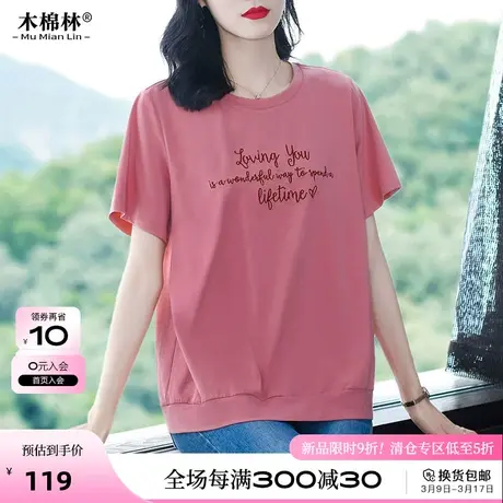 夏季短袖纯棉T恤胖妹妹mm加肥加大码女装夏装新款200斤宽松上衣潮商品大图