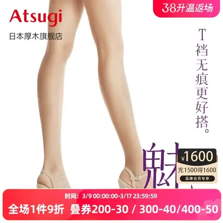 日本进口厚木 女士T裆薄款连裤丝袜 无痕通透 魅FP5932商品大图