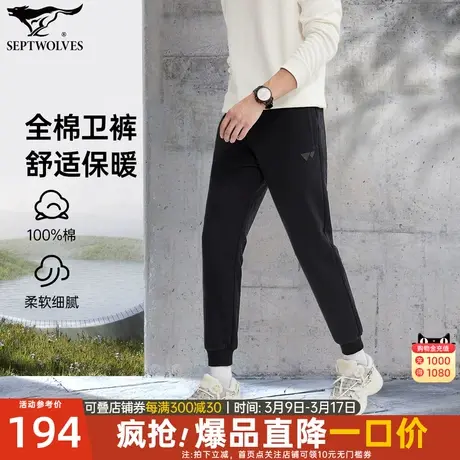 七匹狼狼族部落针织长裤蓄热加绒保暖春秋新款运动吸湿纯棉卫裤男商品大图