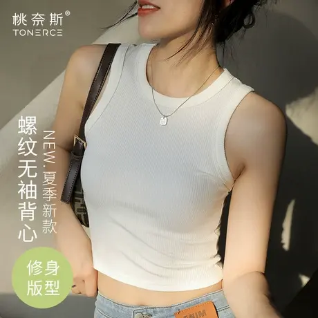吊带背心女内搭夏季2023新款白色百搭打底外穿修身美背无袖上衣图片