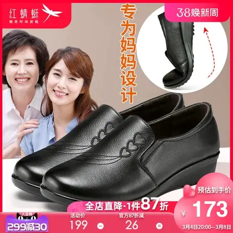红蜻蜓妈妈皮鞋女真皮中老年奶奶休闲鞋女士单鞋套脚软底老人女鞋图片