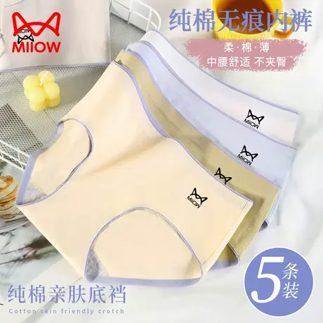 猫人无痕内裤女士性感新款少女生纯棉夏季薄款裸感透气中腰短裤头商品大图