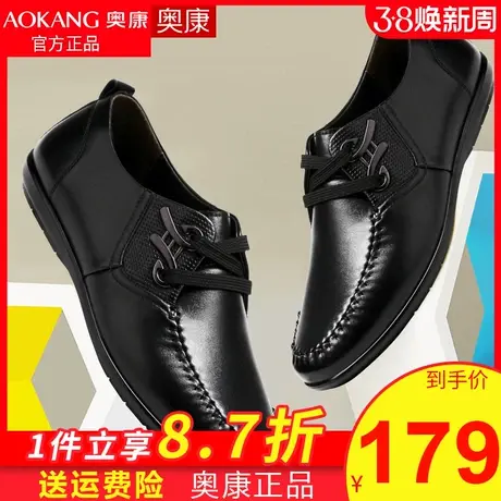奥康男鞋休闲鞋夏季英伦商务休闲皮鞋驾车皮鞋男韩版真皮软底鞋子图片