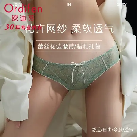 欧迪芬网纱迷人透气温和抑菌冰丝无痕少女生纯棉裆部低腰三角内裤商品大图