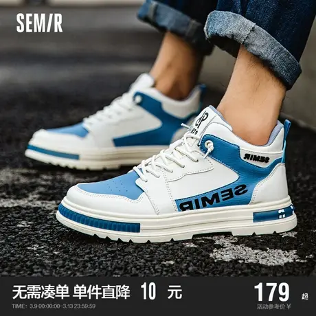 Semir男鞋春秋季小白鞋2024新款休闲男士运动鞋子男款板鞋高帮鞋商品大图