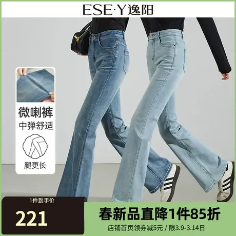 逸阳微喇牛仔裤女2024年春季高弹遮肉显高显瘦复古喇叭裤子0807商品大图