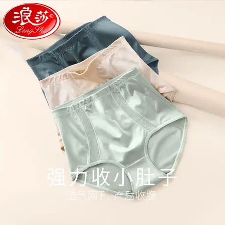 浪莎正品三条装高腰收腹内裤女纯色石墨烯抑菌棉裆产后塑身束腰YC商品大图